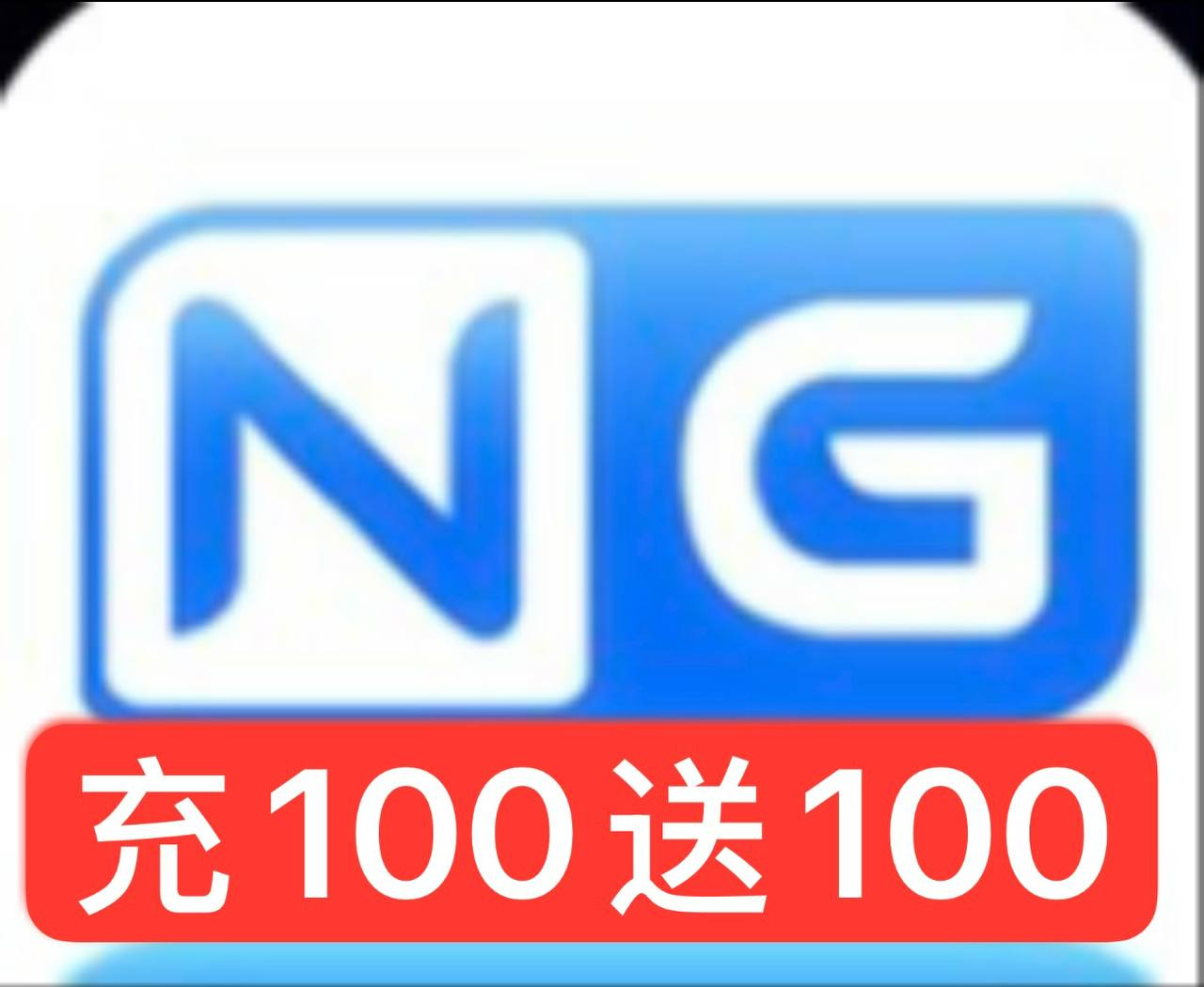 【NG体育】100+100
